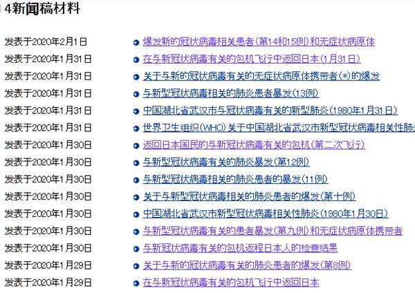 日本撤侨 透露了新型冠状病毒的根本秘密